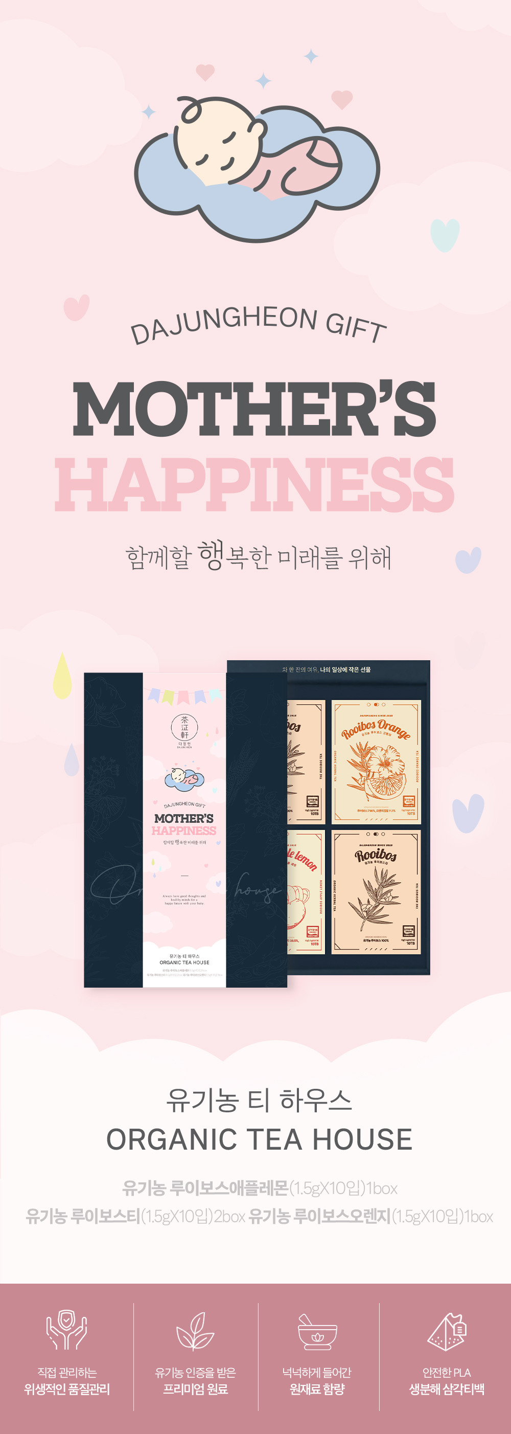 임산부선물세트_01.jpg