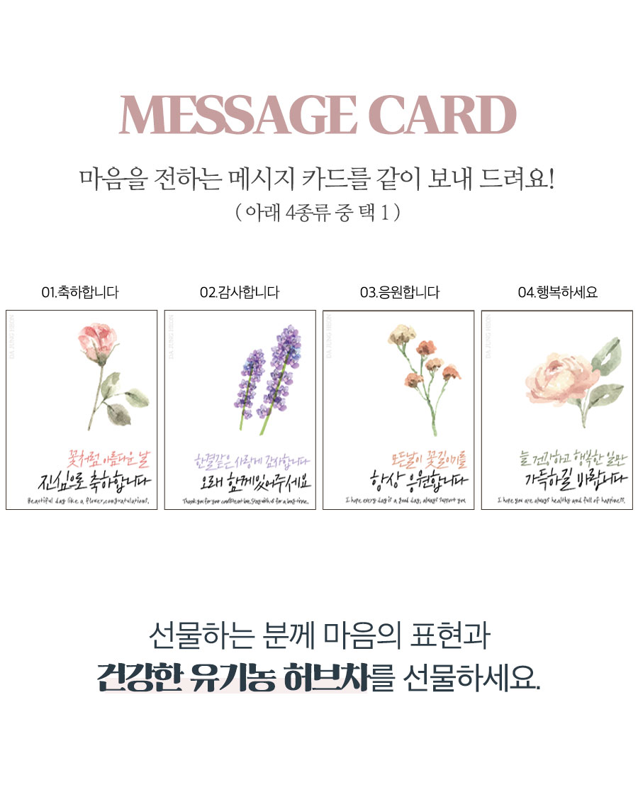 다정헌-임산부-루이보스티_06.jpg
