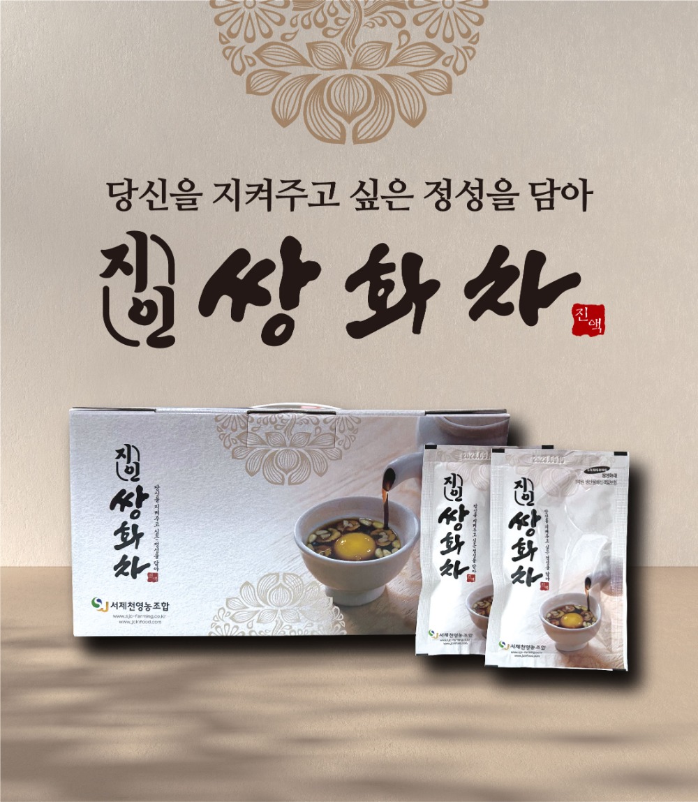 쌍화차 상세페이지_대지 1-01.jpg