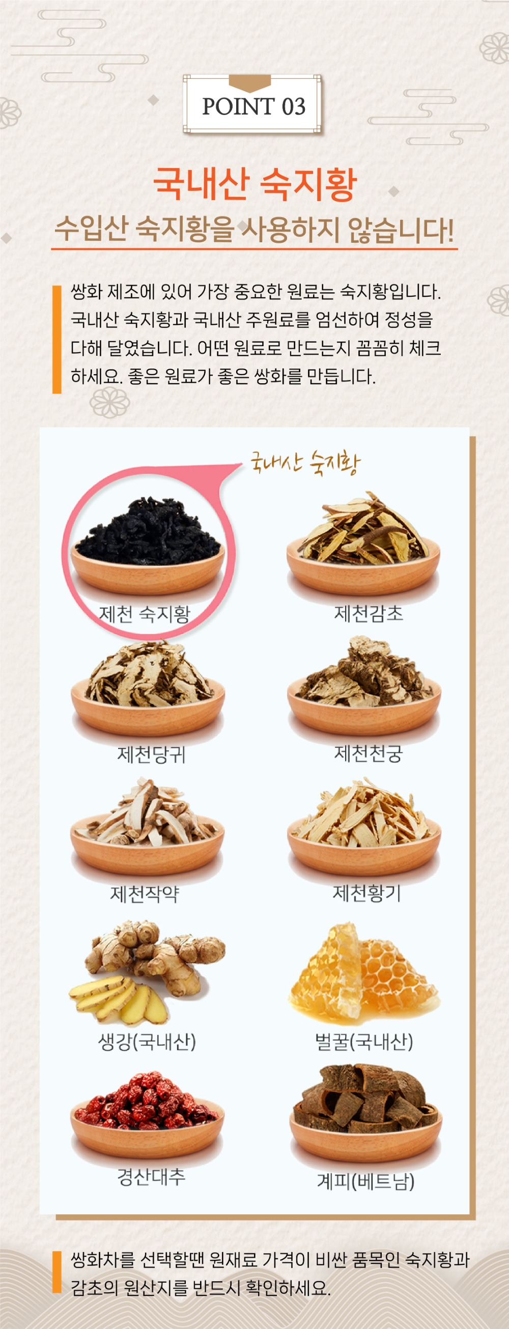 쌍화차 상세페이지_대지 1-04.jpg