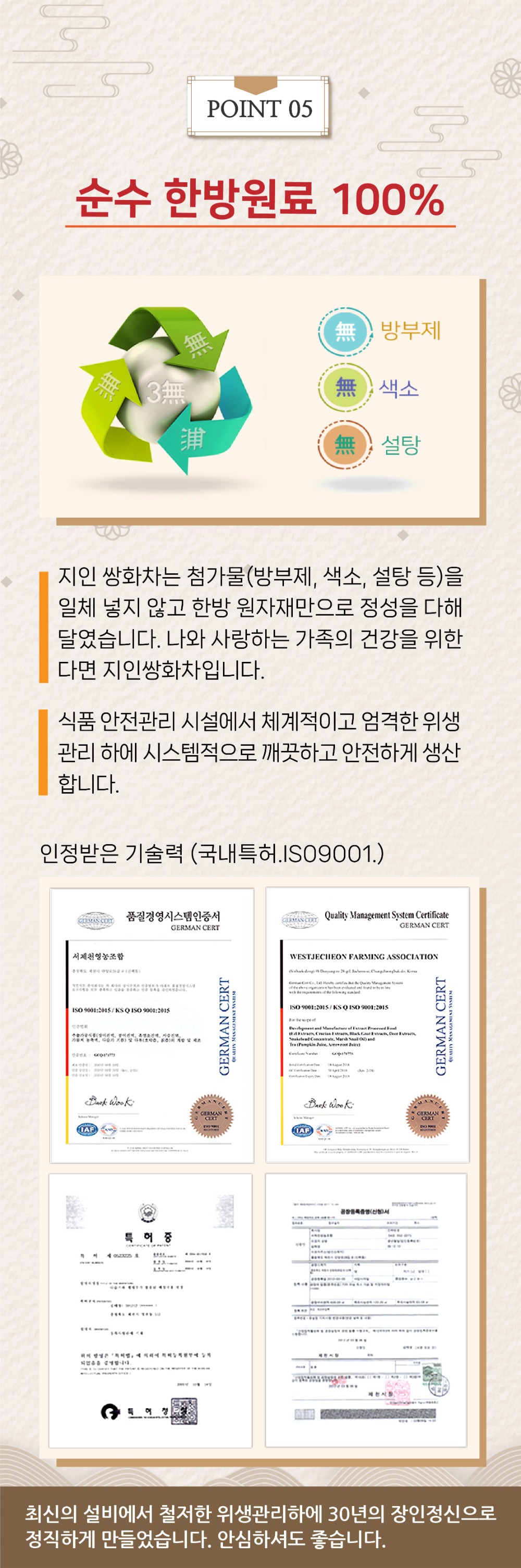 쌍화차 상세페이지_대지 1-06.jpg