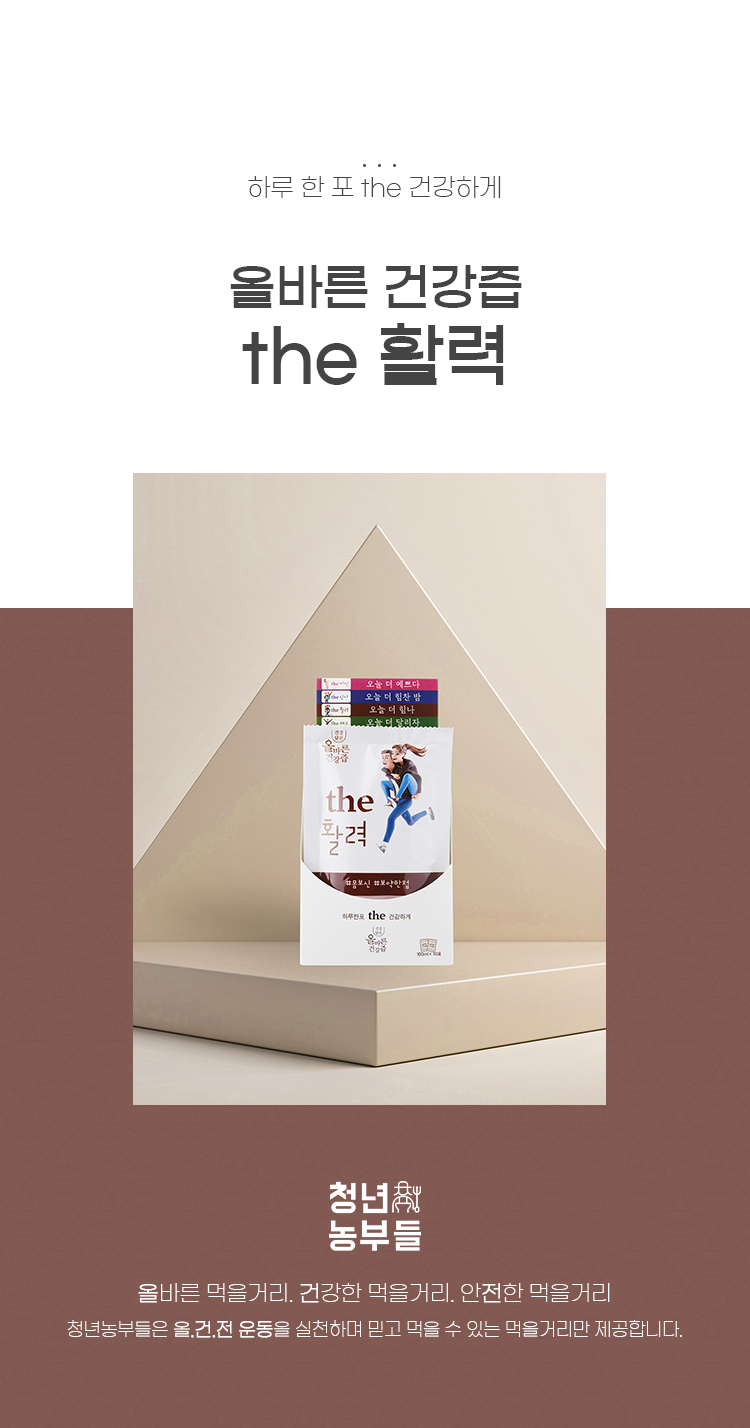 10 the활력_01.jpg