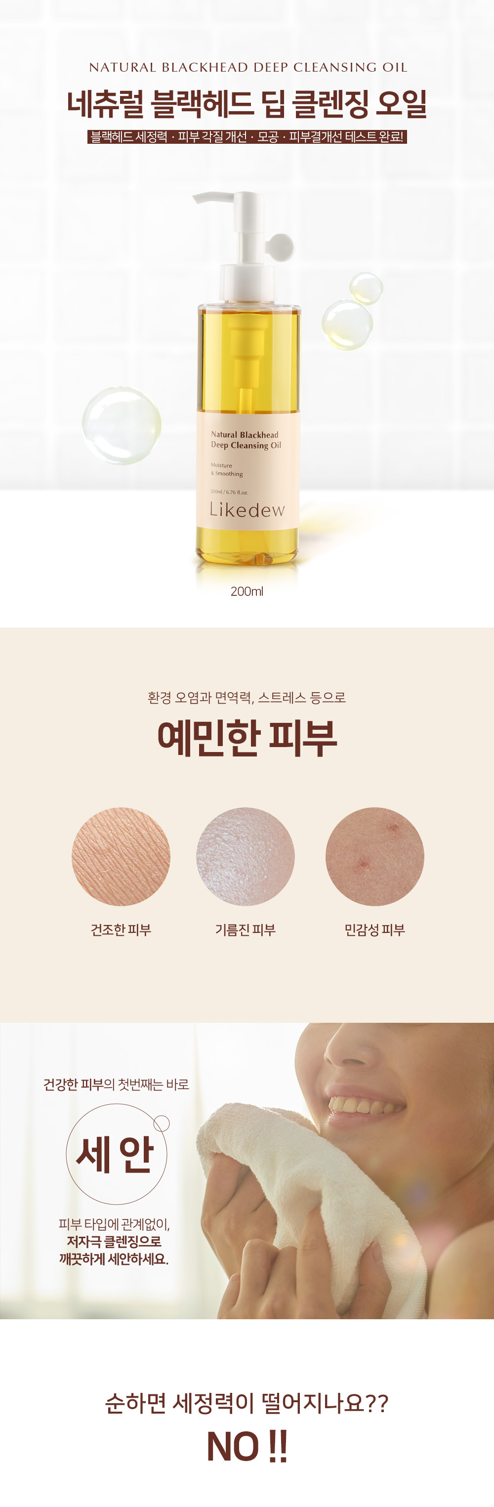 C-Oil_1.jpg