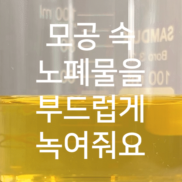 C-Oil_5.gif