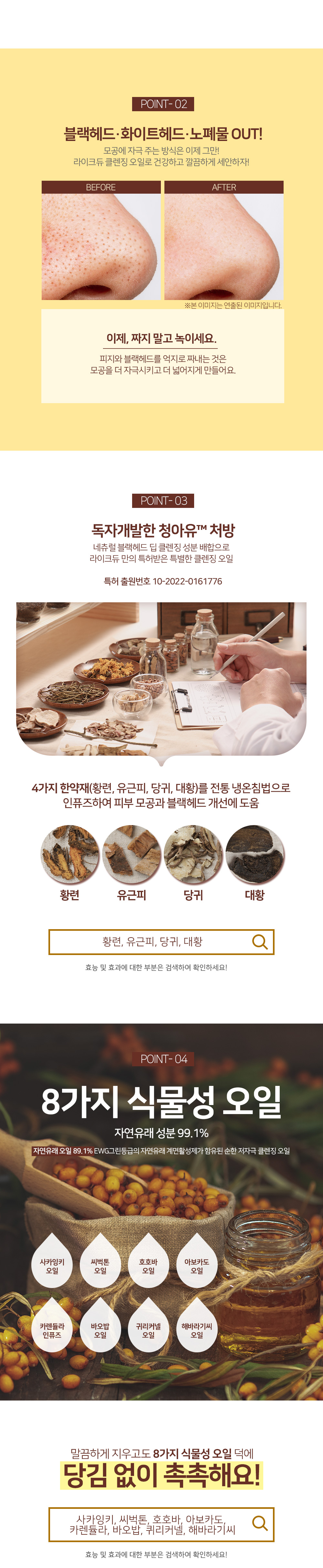 C-Oil_6.jpg