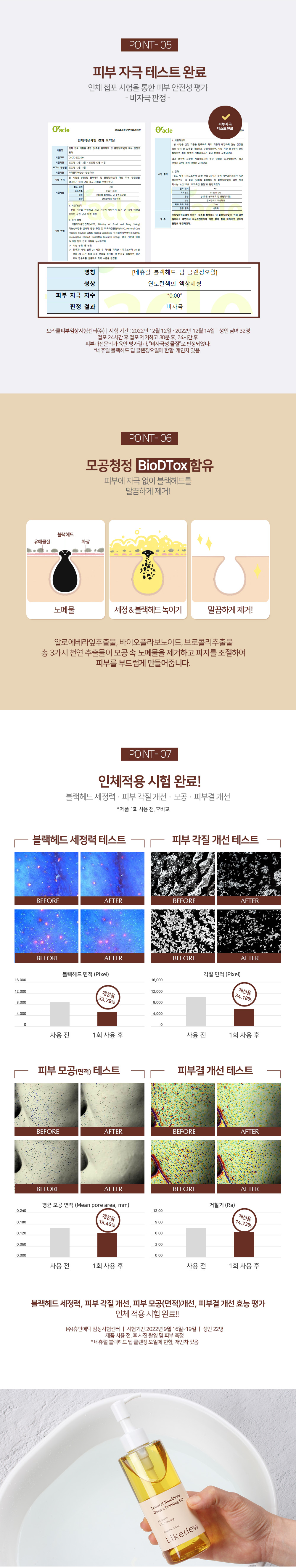 C-Oil_7.jpg