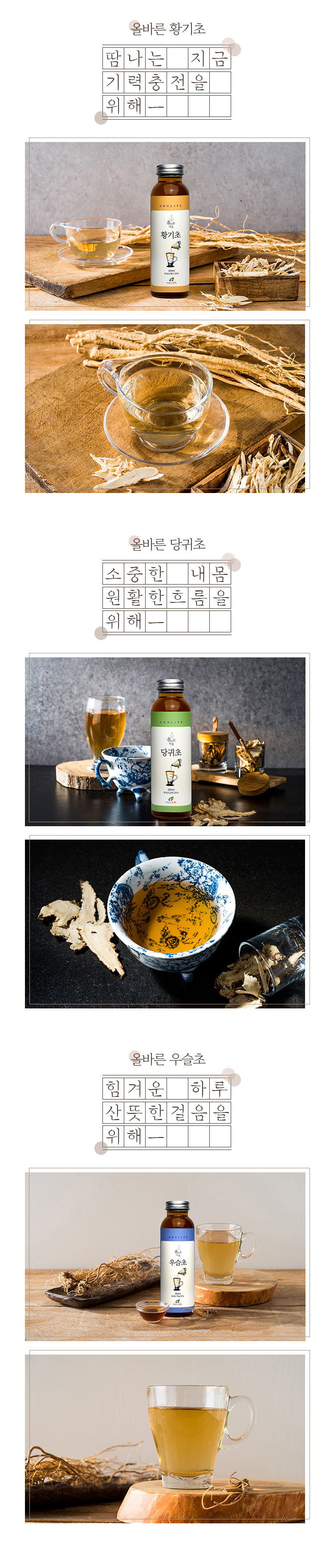 06 올바른식초-350ml_06.jpg