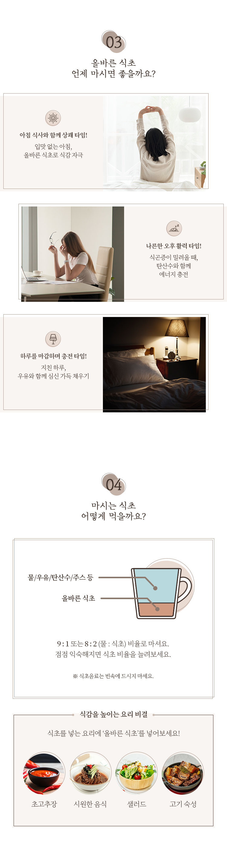 04 올바른식초-350ml_04.jpg