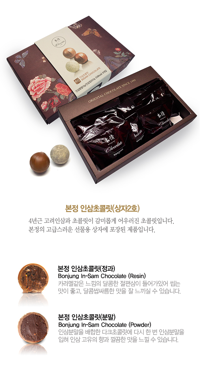 인삼(상자2호)_상세이미지(민화).jpg
