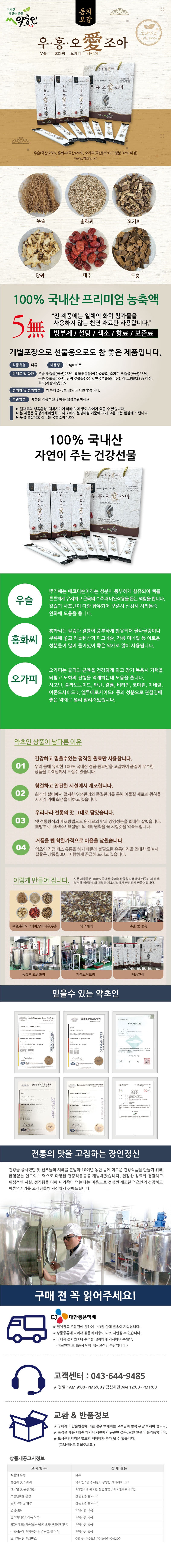 우홍오상세이미지(롯데택배).jpg