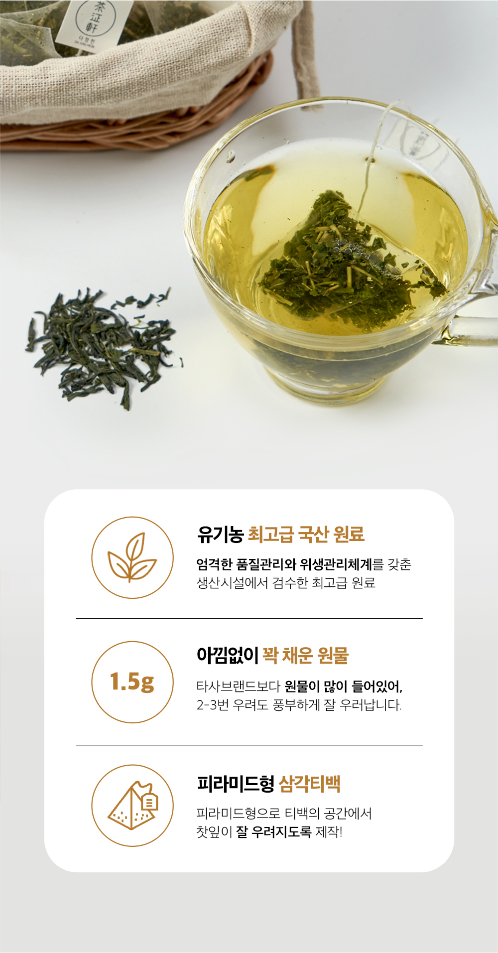 02_단일-녹차_03.jpg