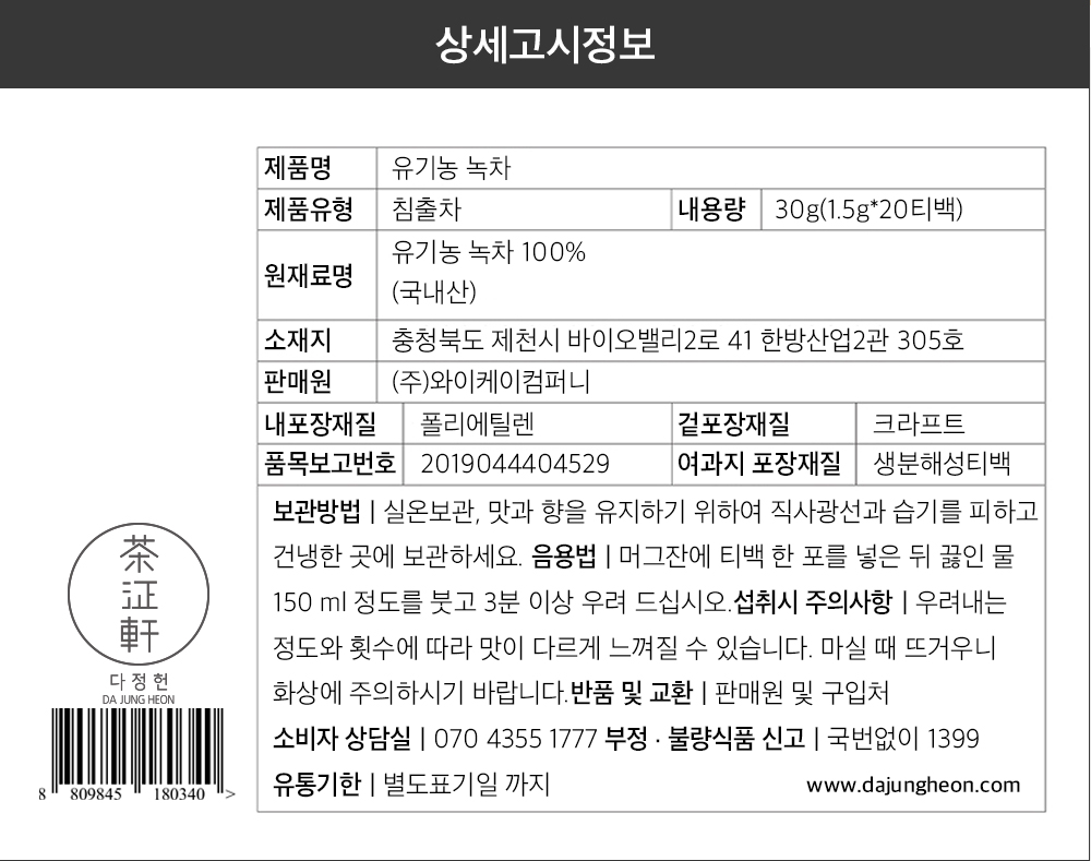 02_단일-녹차_05.jpg