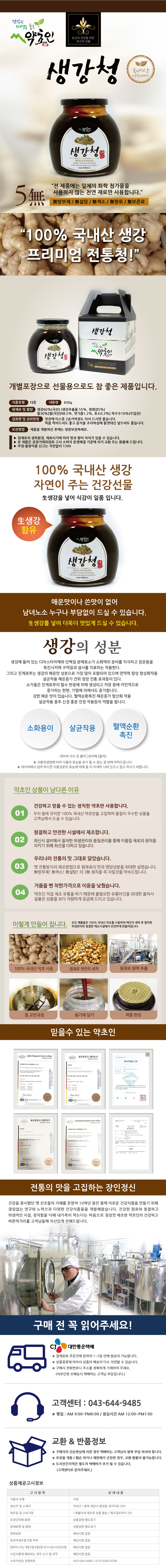 생강청.jpg