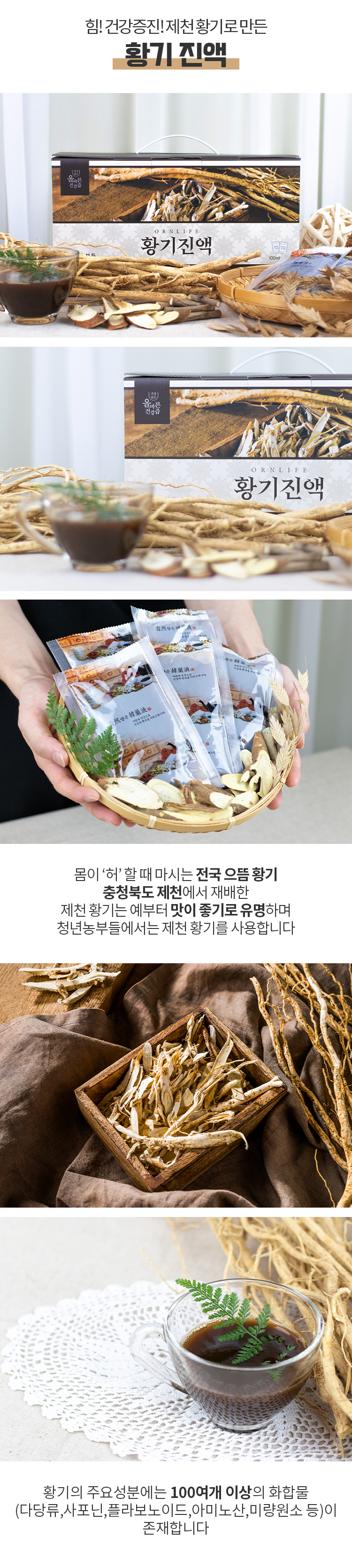 02 황기_01.jpg