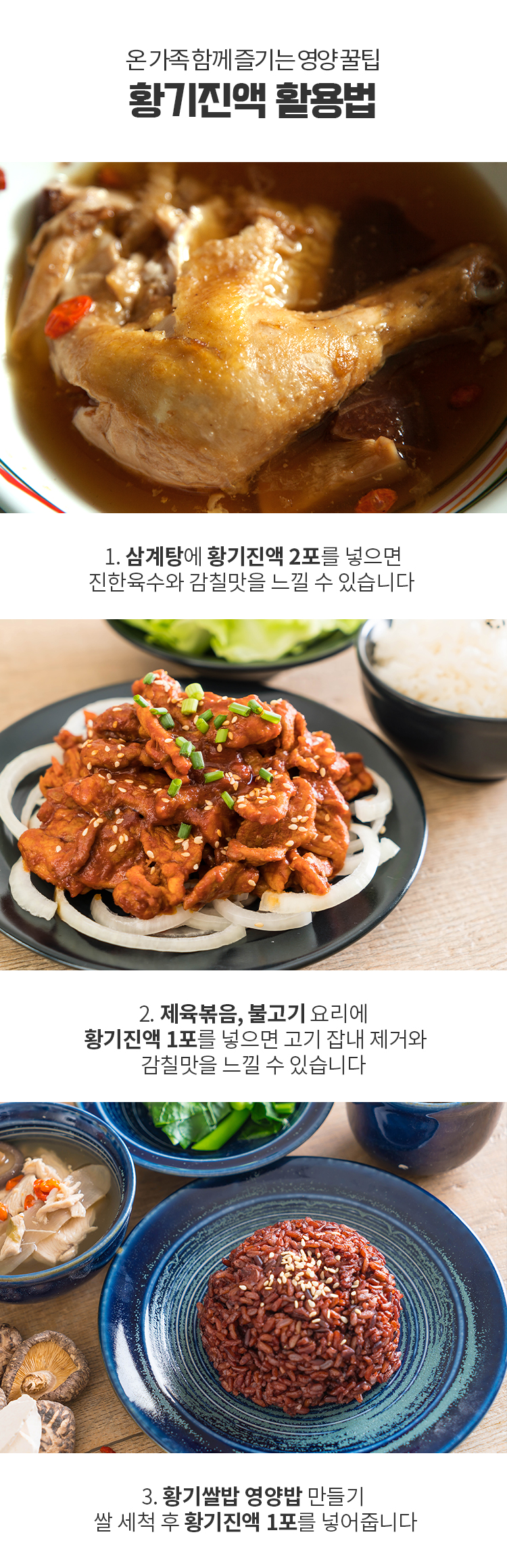 03 황기_02.jpg