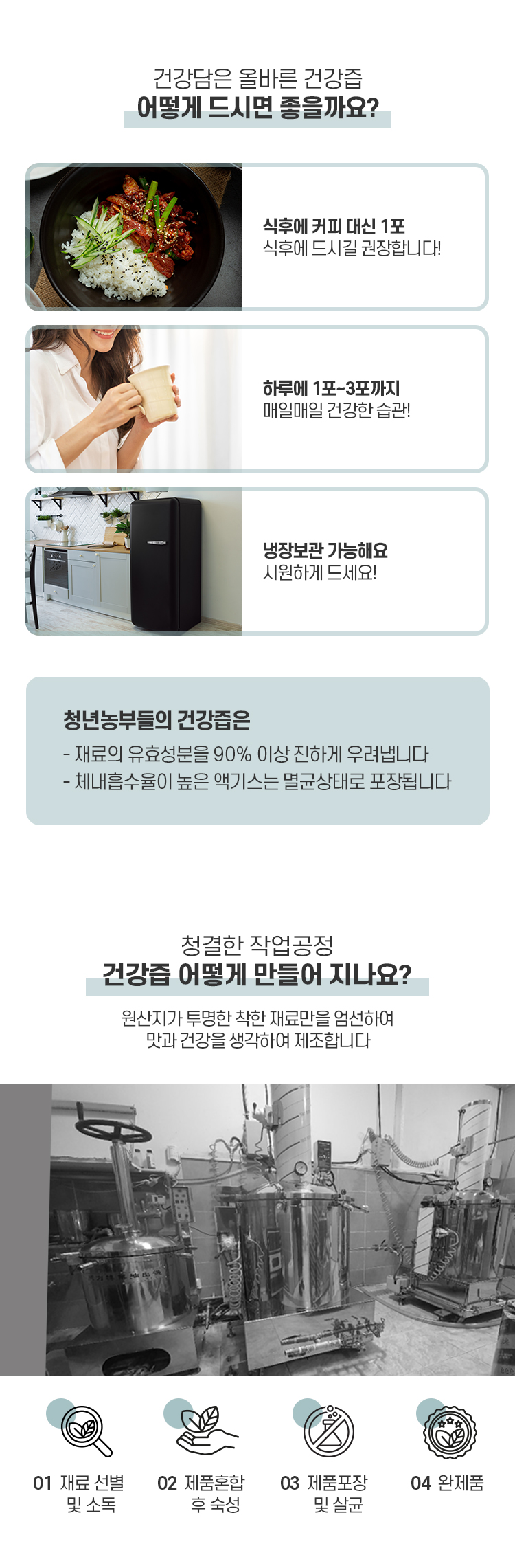 40-건강즙_BOTTOM_v10_01.jpg