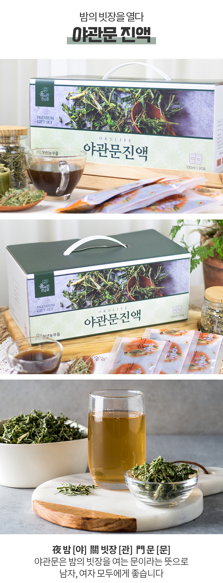 02 야관문_01.jpg