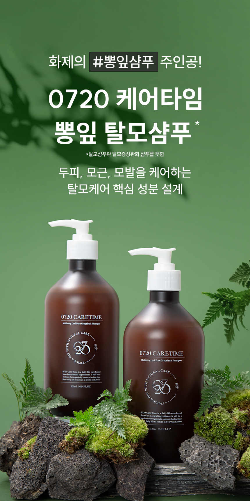 뽕잎탈모샴푸4.jpg