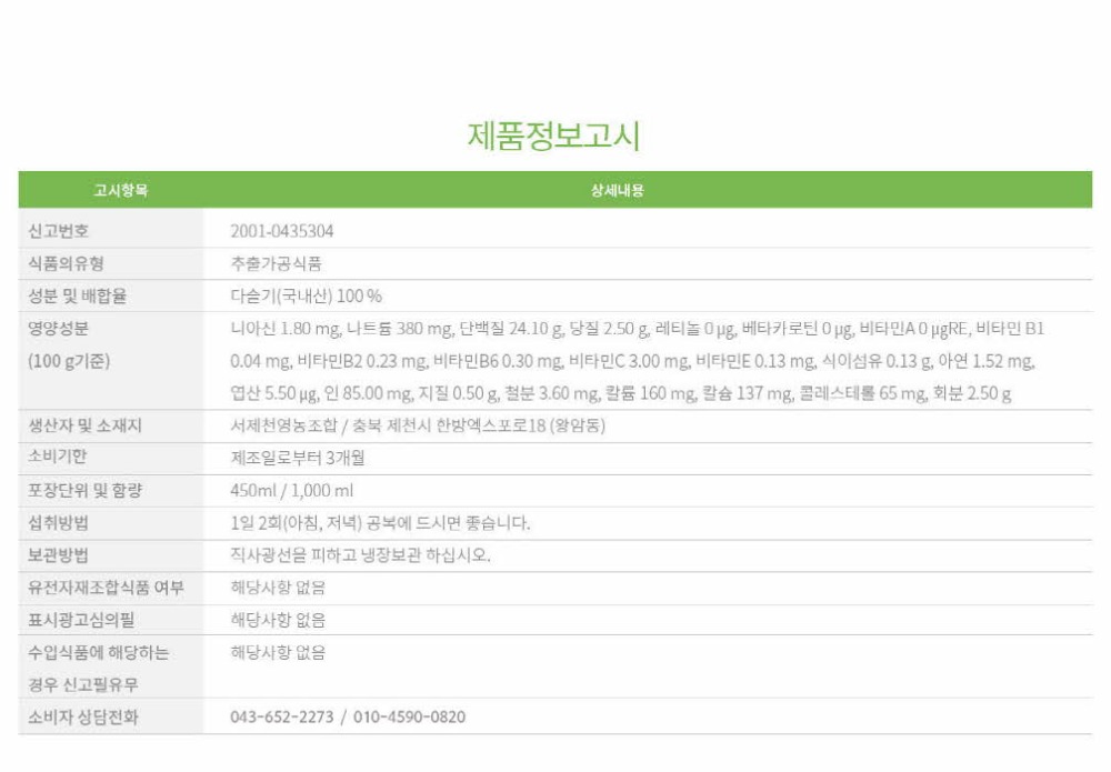 상세_다슬기기름수정_05.jpg