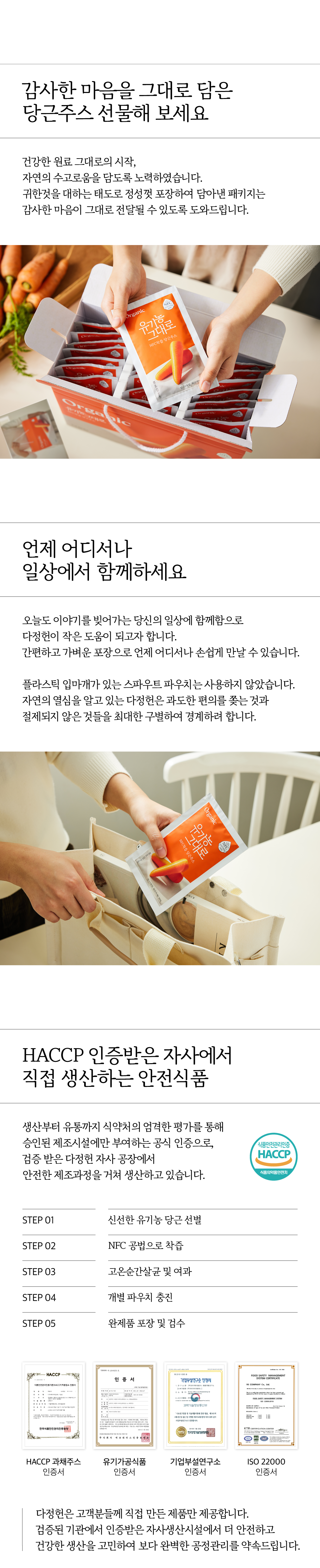 당근주스_상세페이지_2차_20250103-03.png