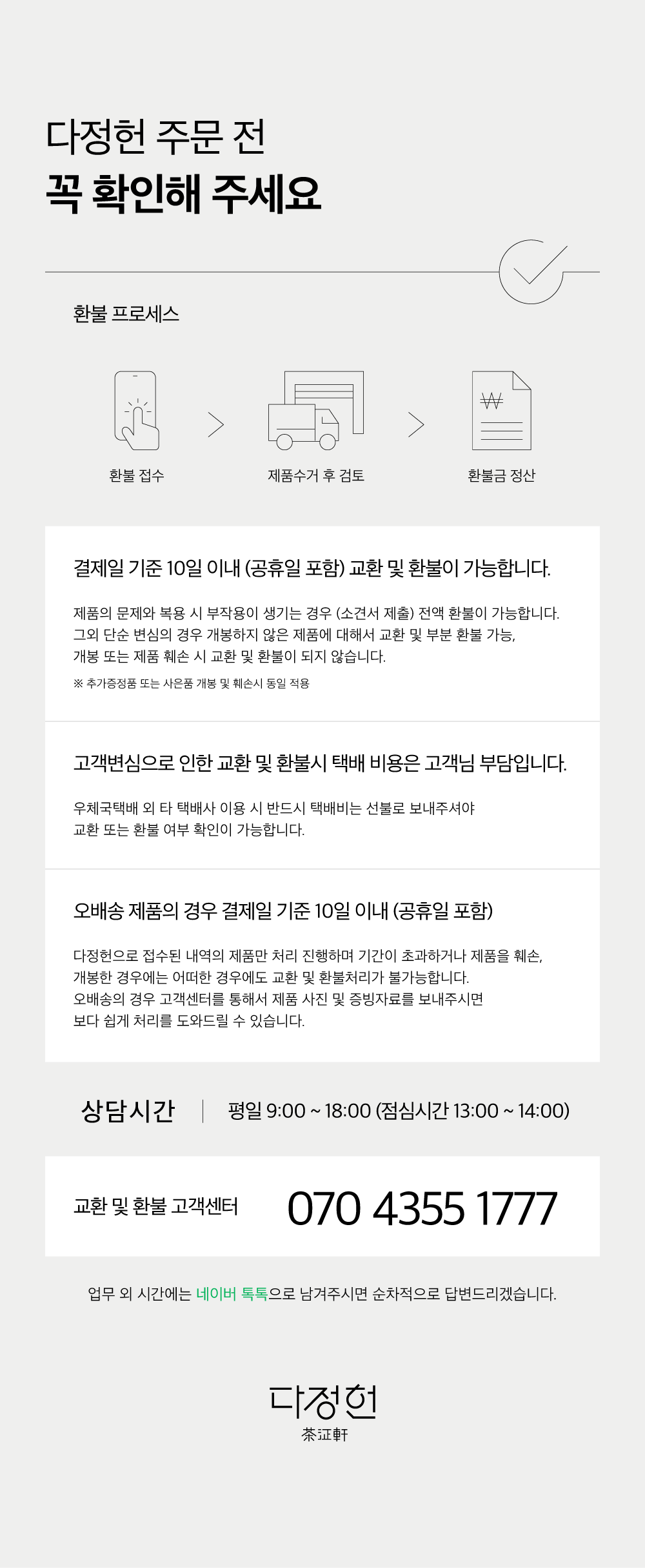 당근주스_상세페이지_2차_20250103-05.png