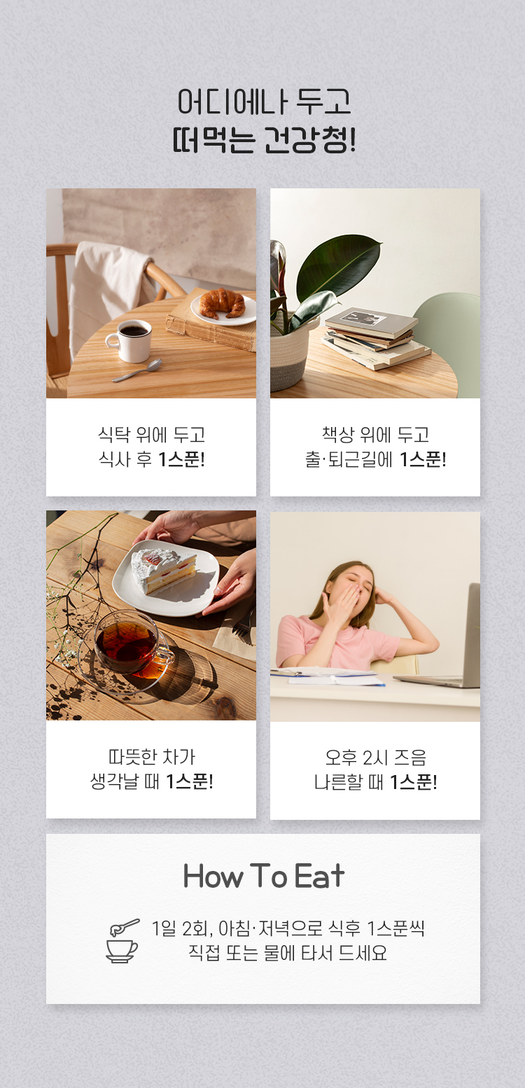 03 꿀먹은도라지청-유리_03.jpg