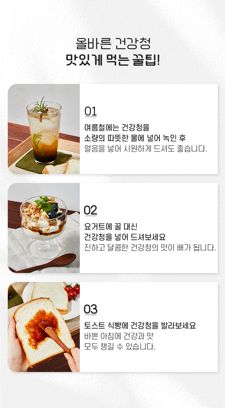 13 씹어-먹는-생도라지청-350g_04.jpg