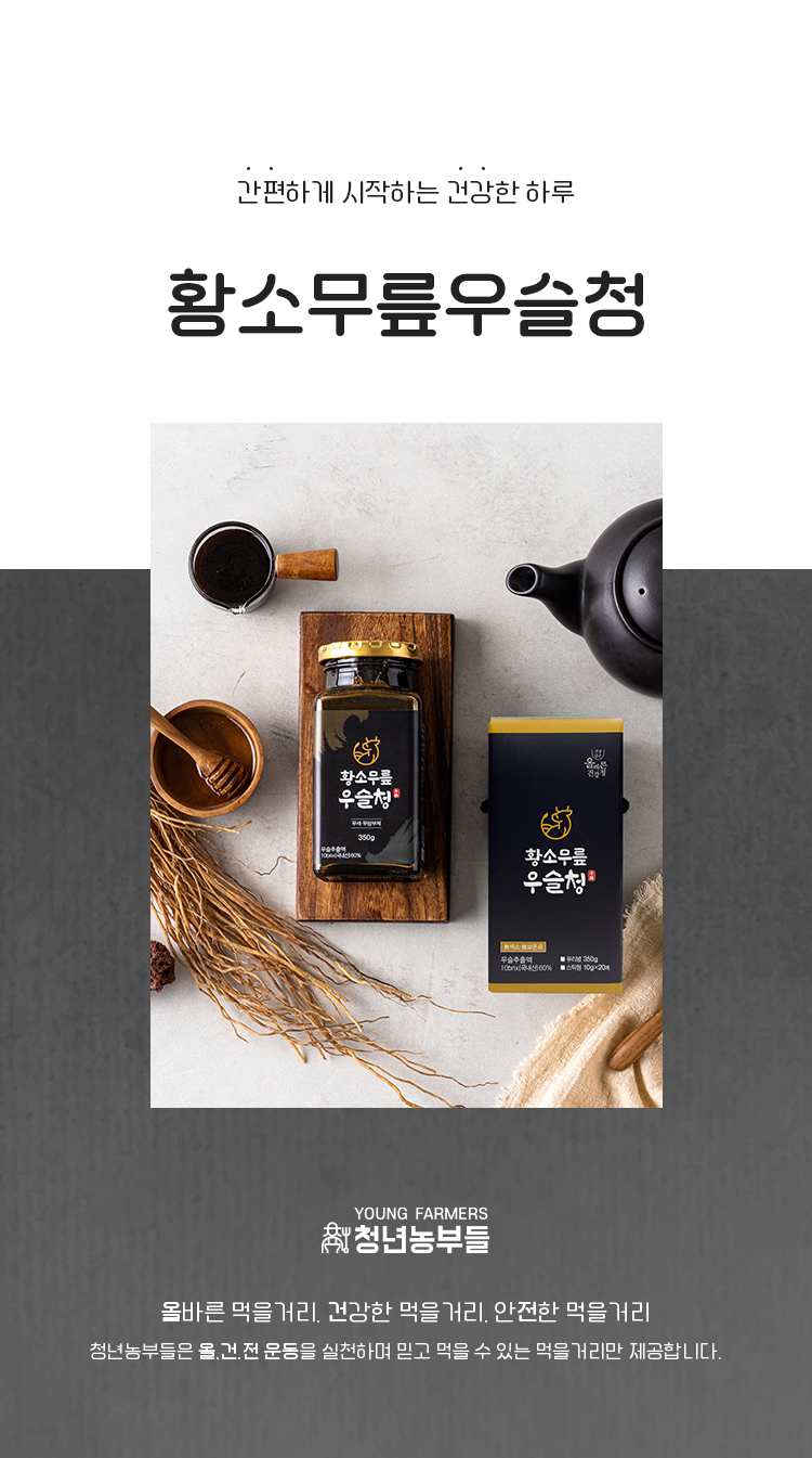 01 황소무릎우슬청-유리_01.jpg