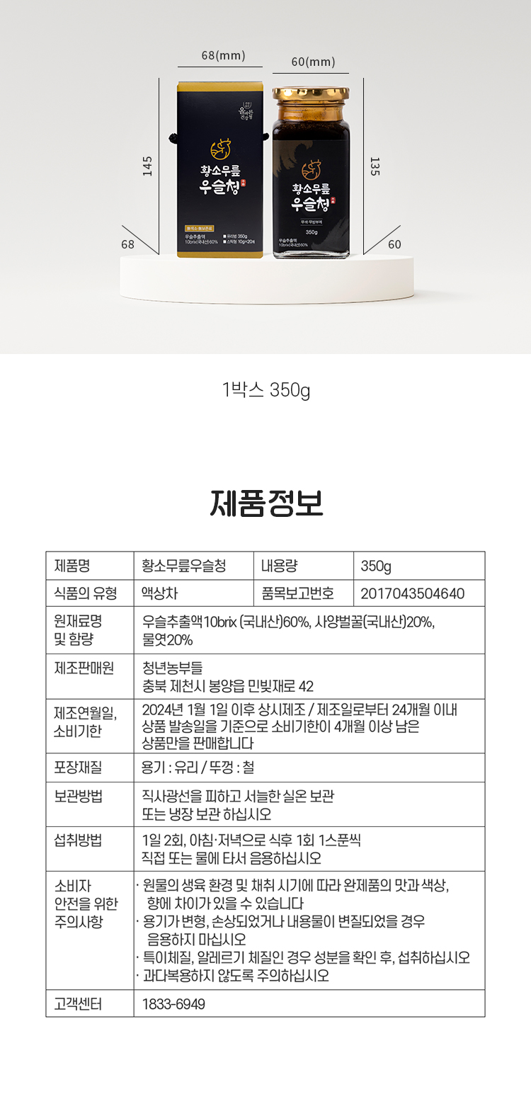 50 황소무릎우슬청-유리_05.jpg