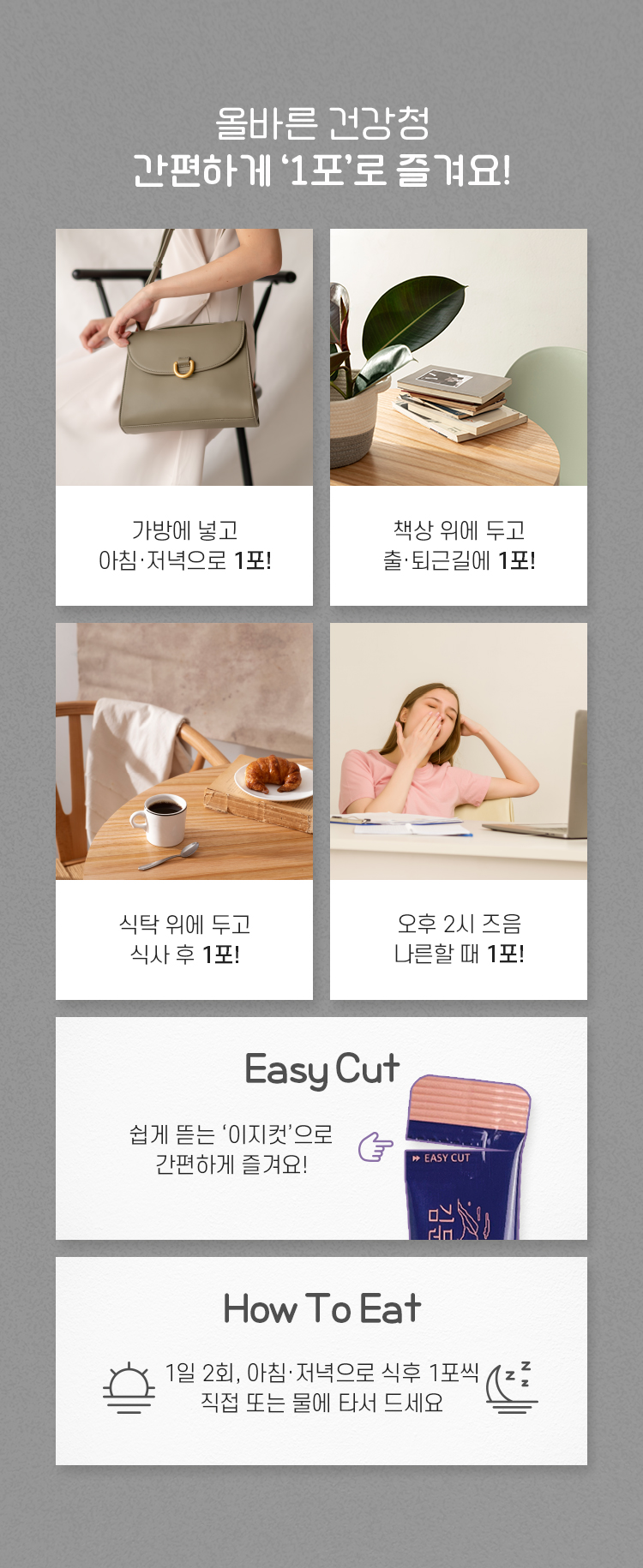 12 황소무릎우슬청-스틱_03.jpg