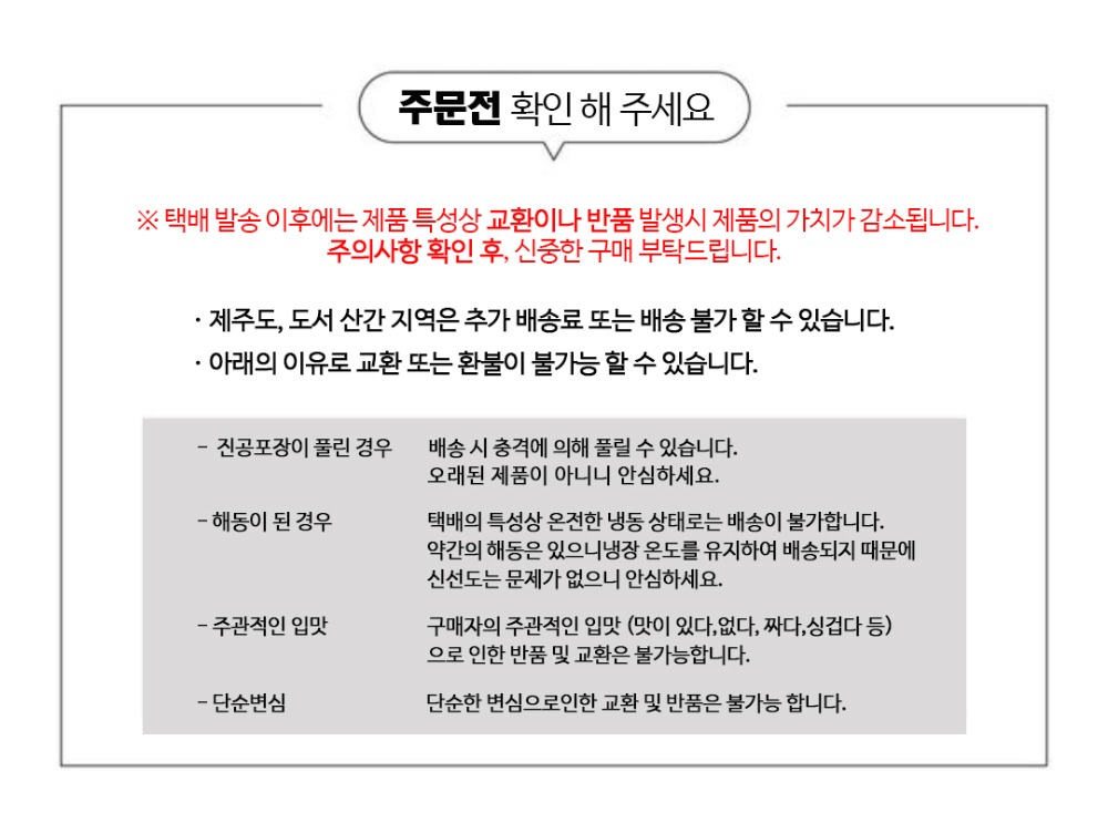 주문전확인.jpg