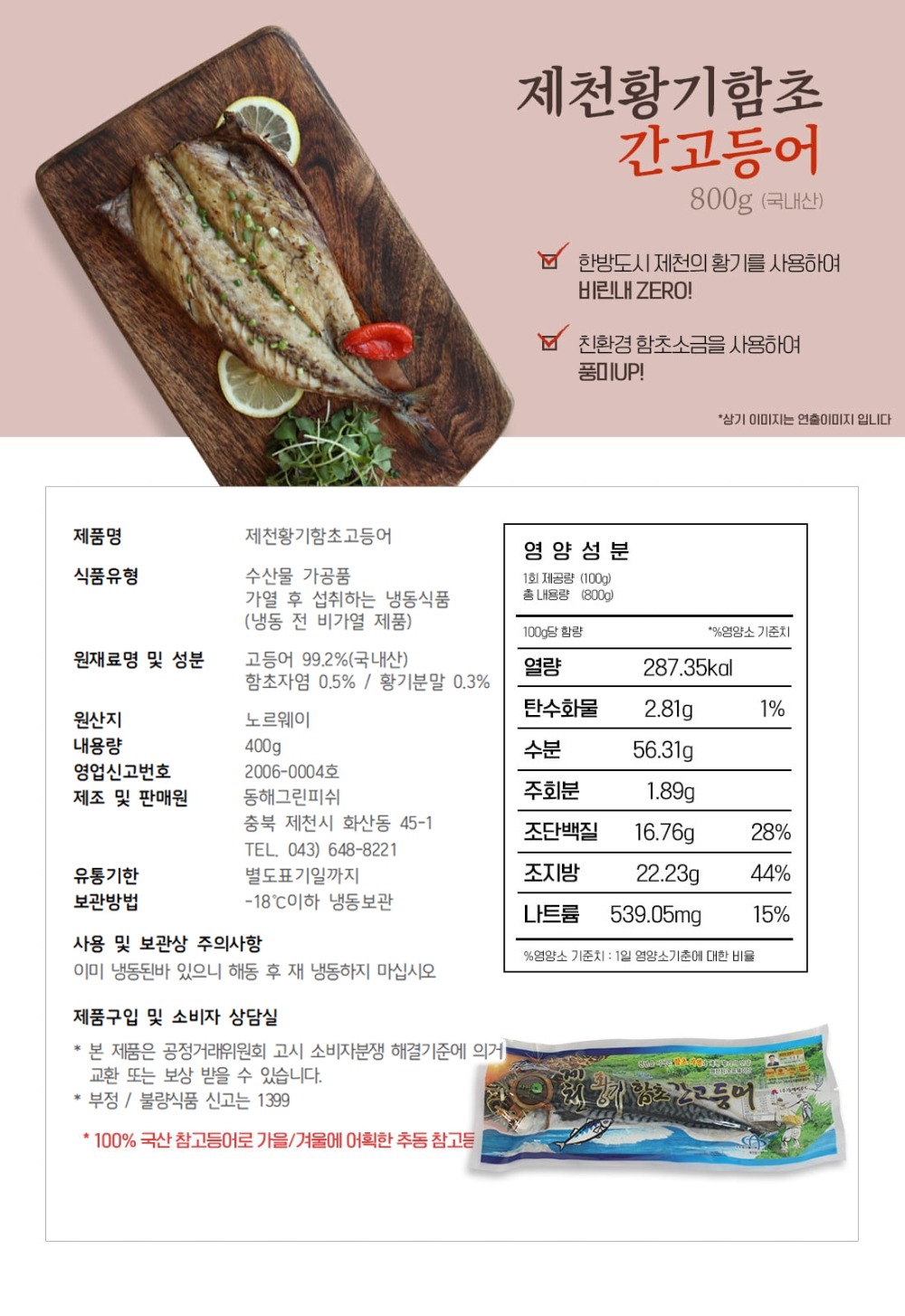 800-마지막페이지.jpg