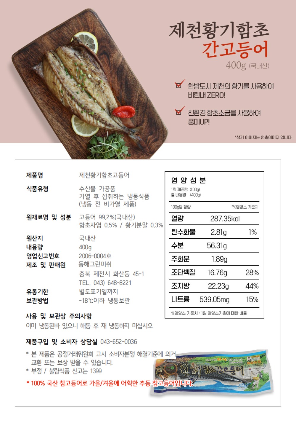 400g-국내산ss-5.jpg