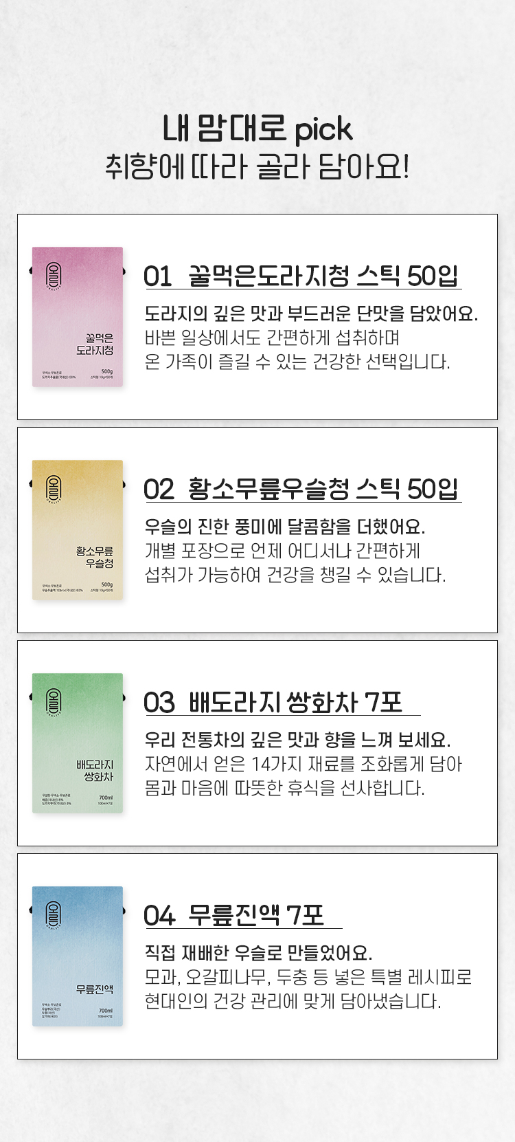 1_건강가득-3종-선물세트_02.jpg