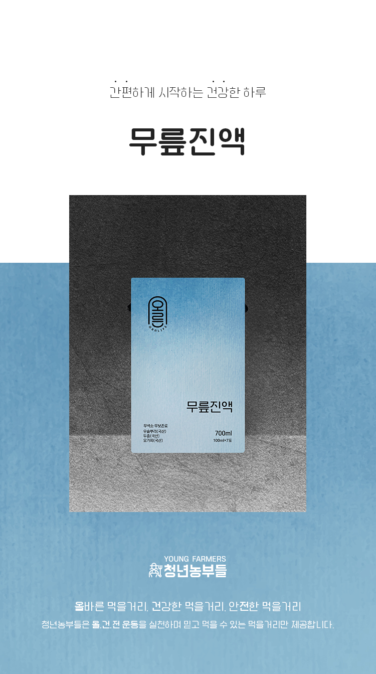 5_무릎진액-7포_01.jpg