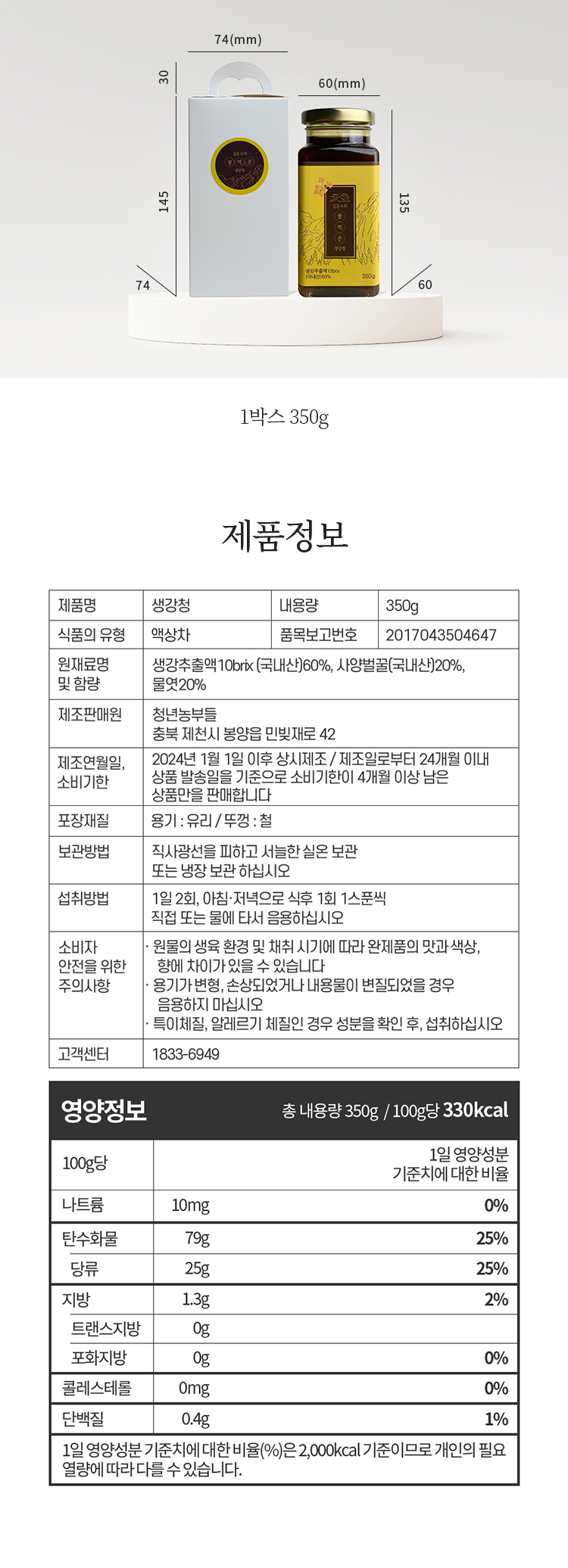 50 김문수의꿀먹은생강청-유리_05.jpg
