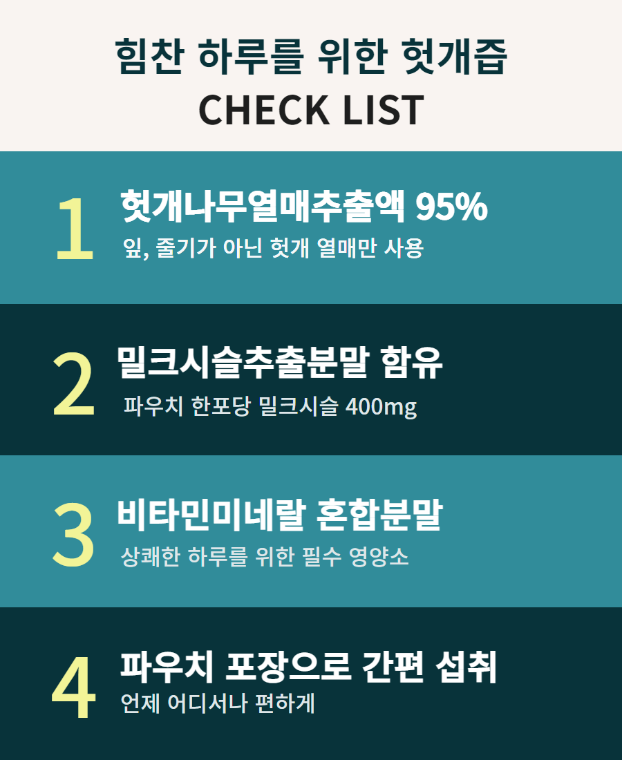 프리미엄 헛개원 3.png