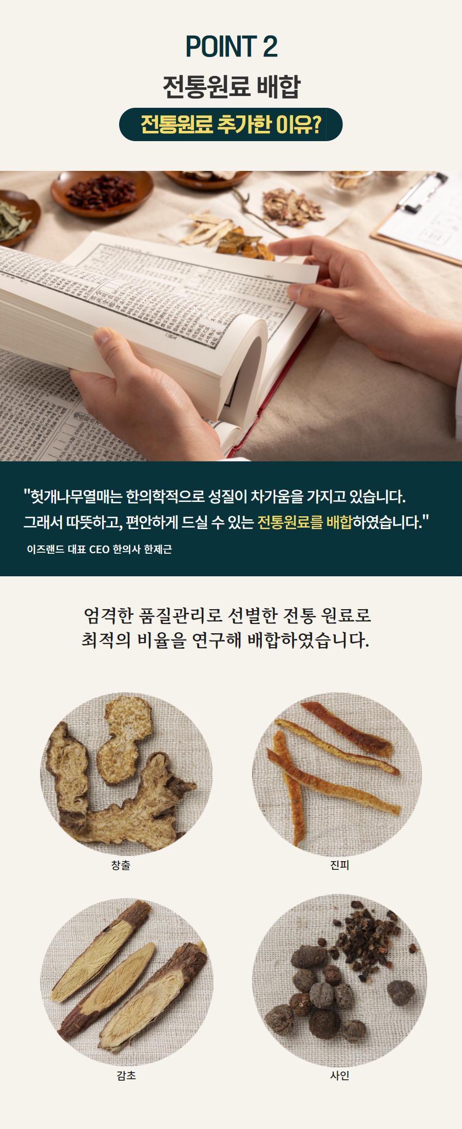 프리미엄 헛개원 5.png