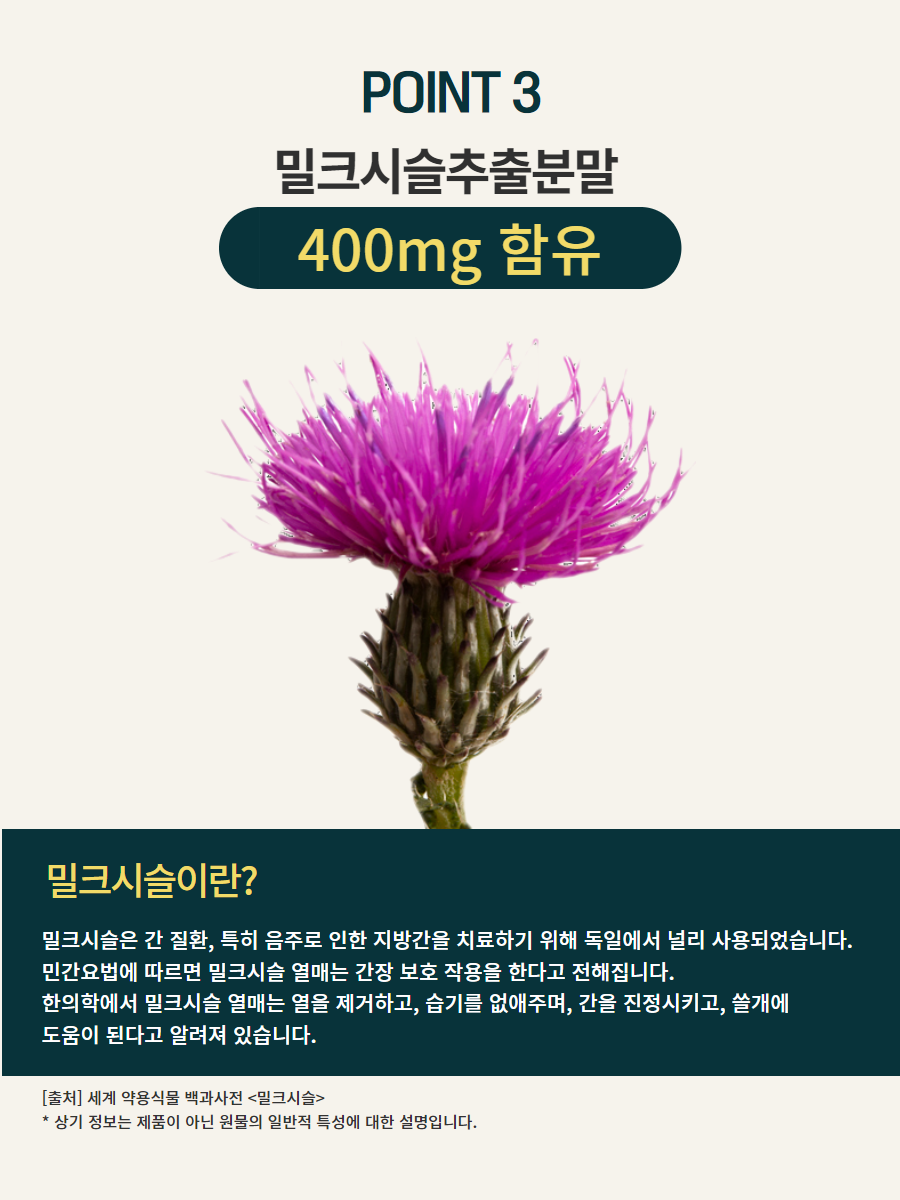 프리미엄 헛개원 6.png
