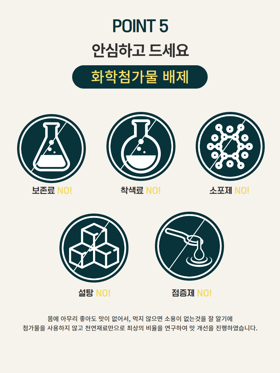 프리미엄 헛개원 8.png