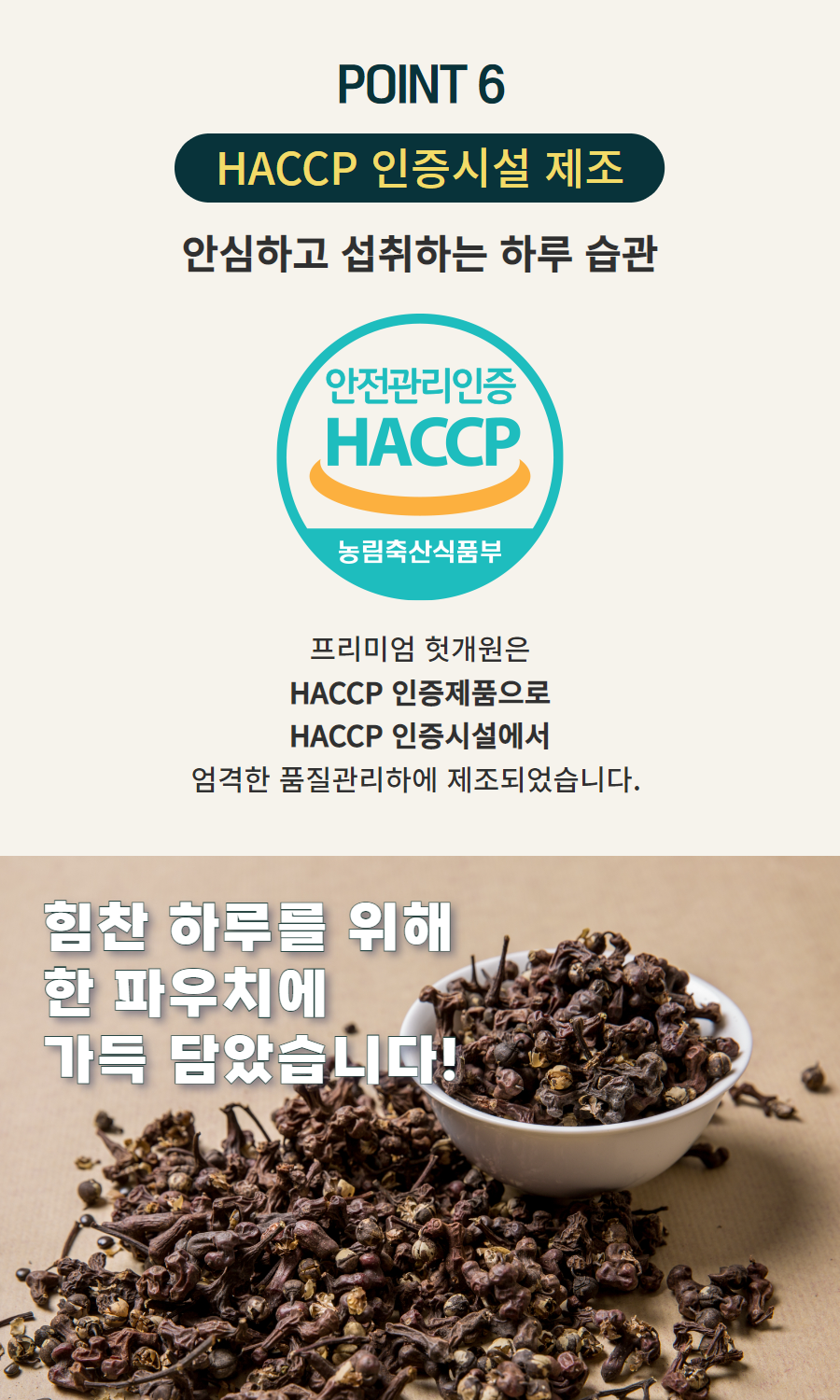 프리미엄 헛개원 10.png