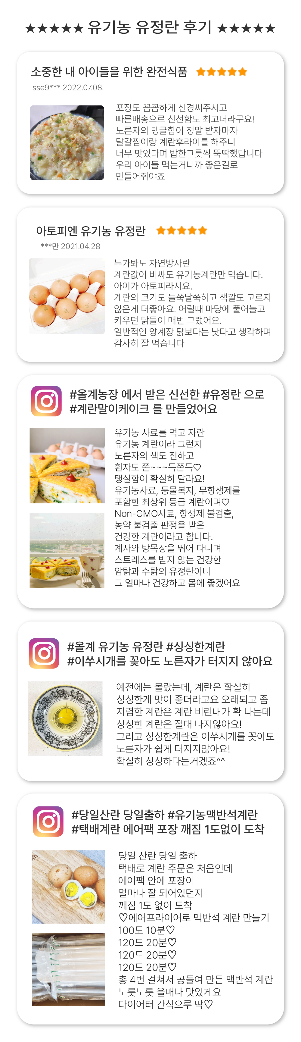 0. 계란 후기.png