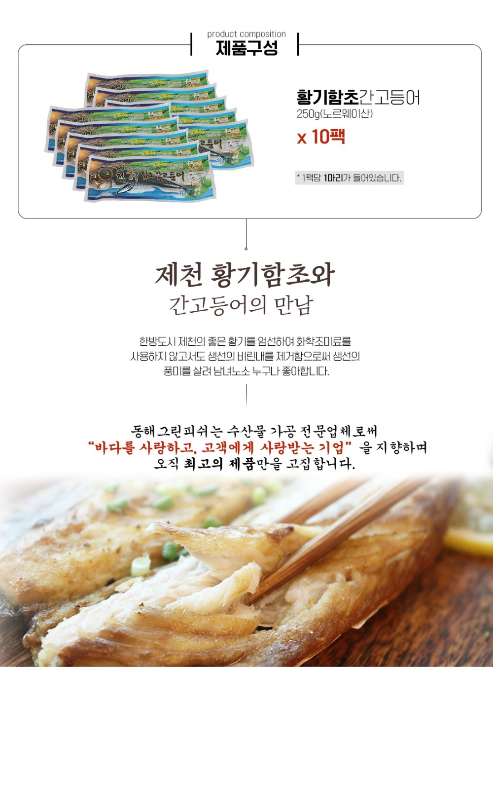 250g-10팩 ss1 배송조건 x.jpg