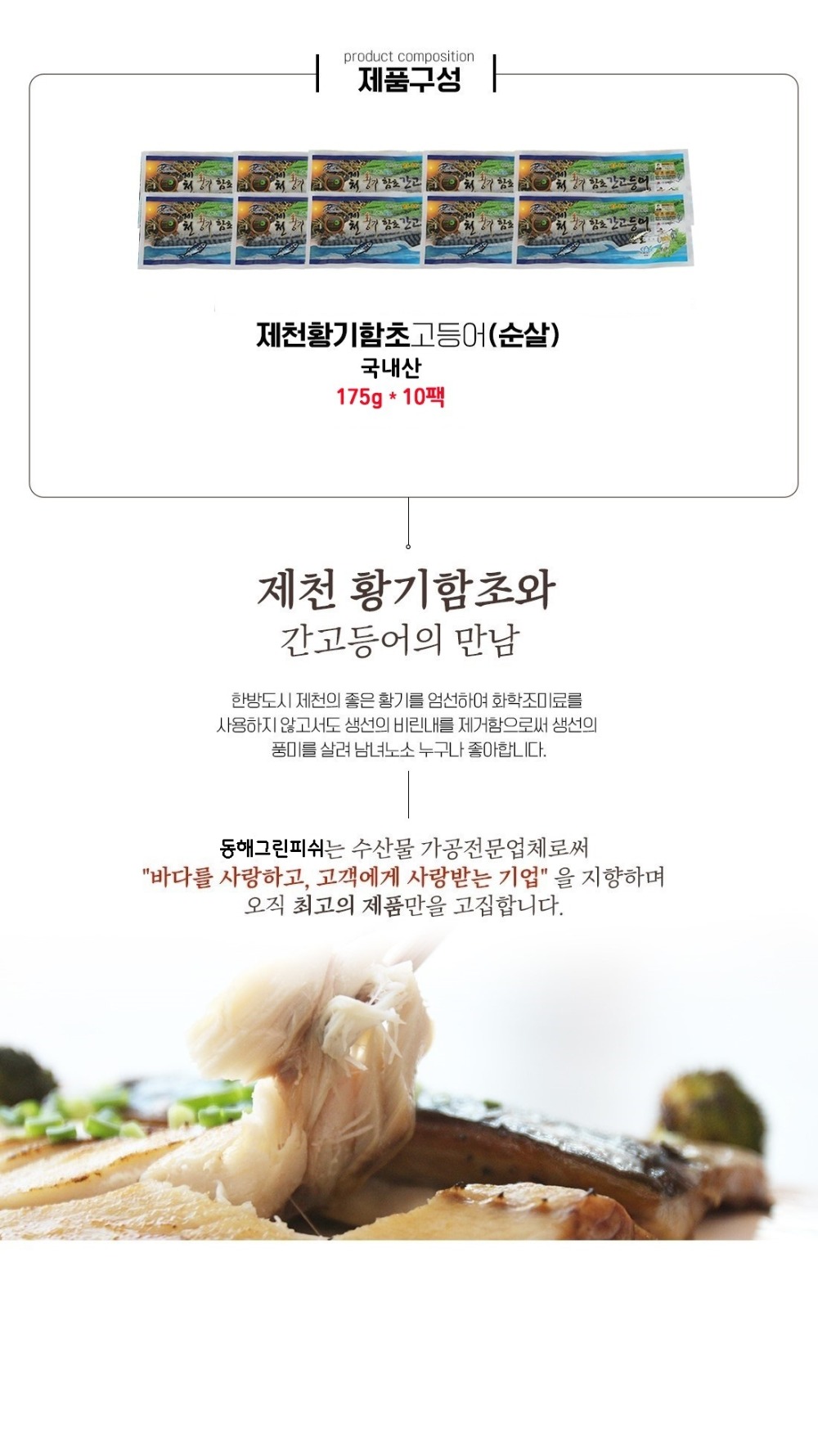 175g10팩 -상세1 배송조건 x.jpg