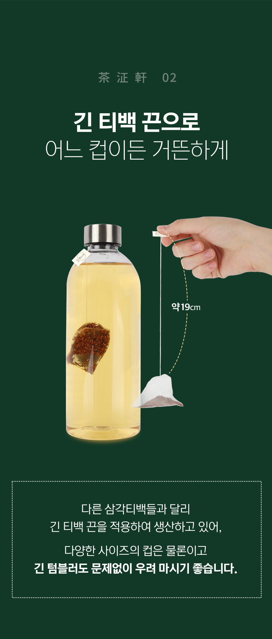 유기농허브티_02_04.jpg