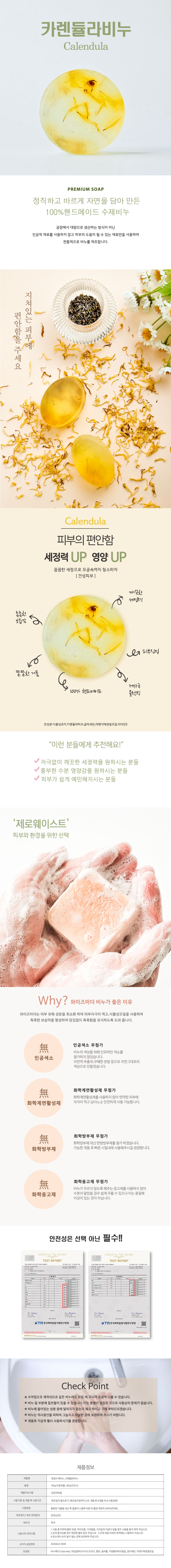 카렌듈라비누_20250804.jpg