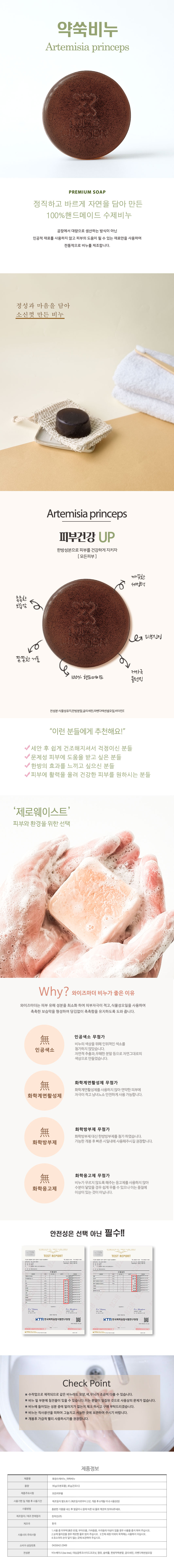약쑥비누_20250804.jpg
