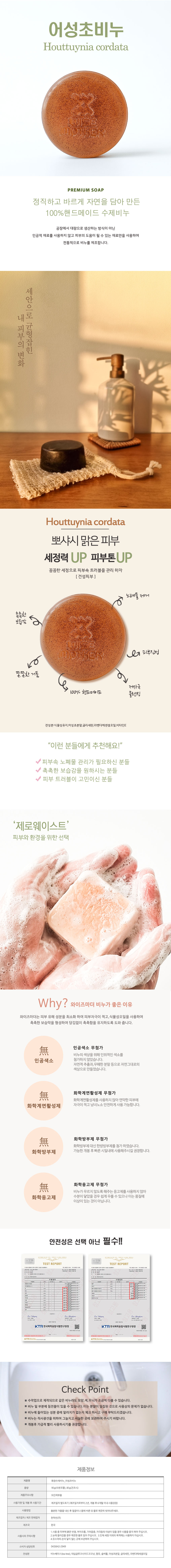 어성초비누_20250804.jpg