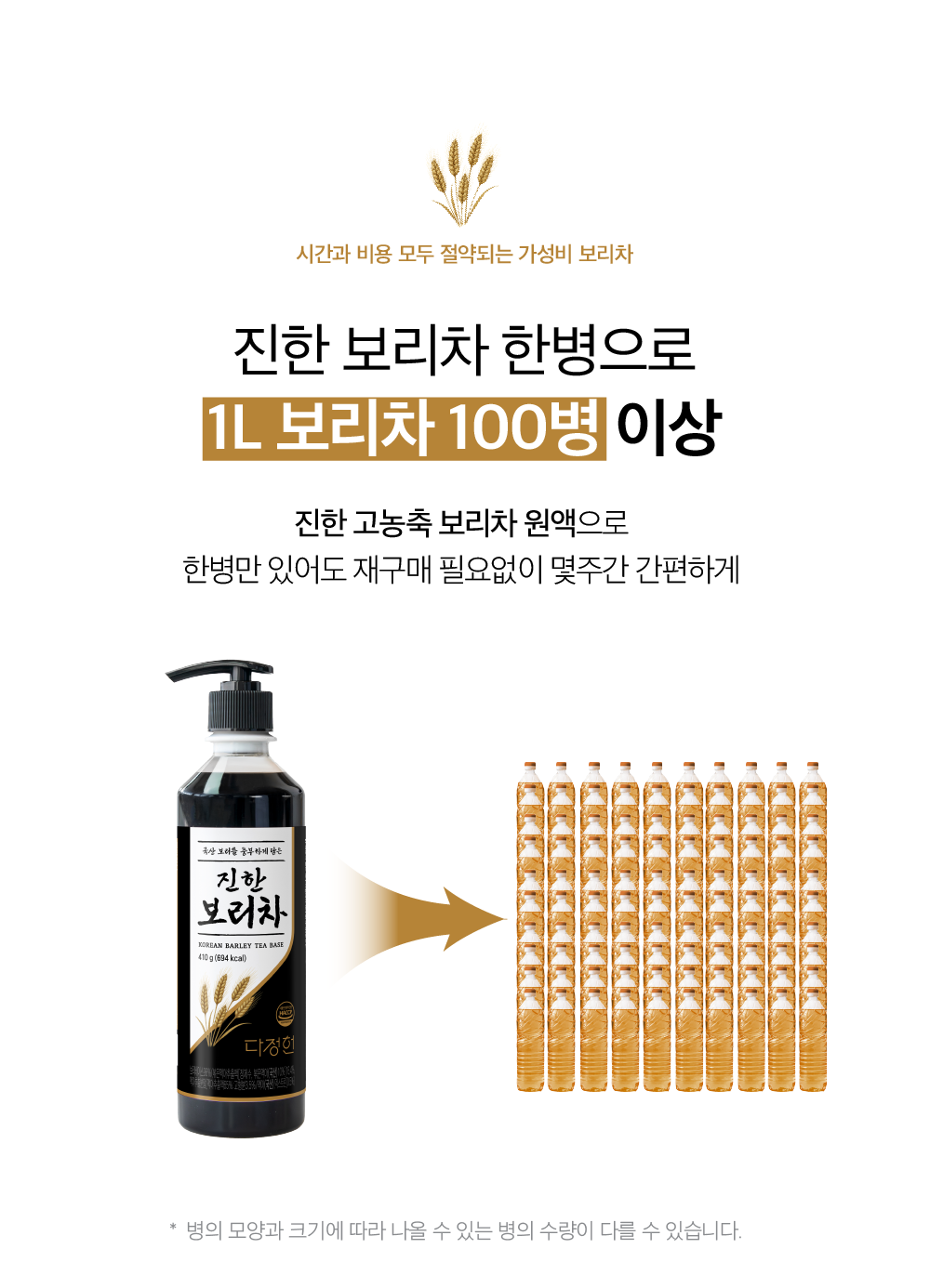 진한-보리차_상세페이지_20250722_02.png