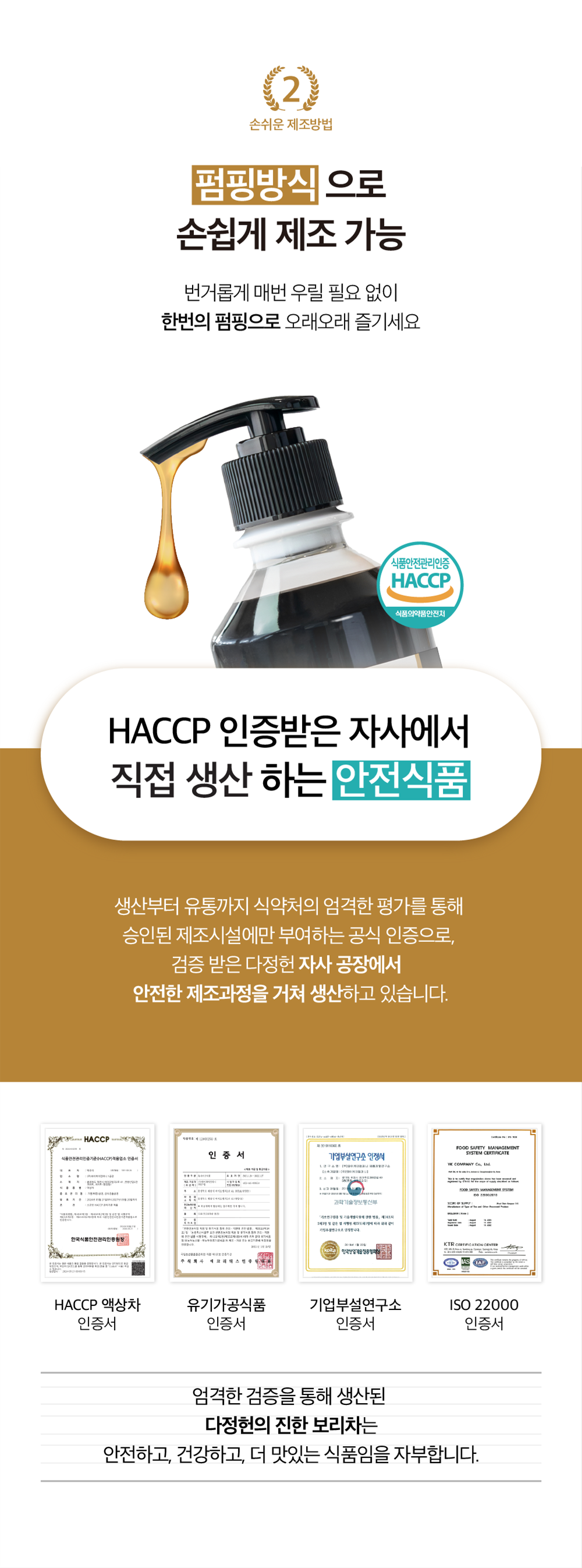 진한-보리차_상세페이지_20250722_04.png